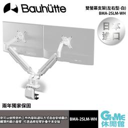 【GAME休閒館】Bauhutte寶優特無腳電競椅(黑/白選) GX-551-BK/GX-551-WH 歷史價格詳細信息