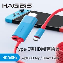 【PChome 24h購物】HAGiBiS海備思Type-C轉HDMI+VGA 歷史價格詳細信息