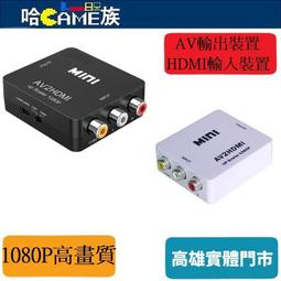 HDMI轉AV 高清轉換器 HDMI轉AV 轉換線老電視 安博盒子轉接線 1080P PS4轉AV HDMI轉AV 歷史價格詳細信息