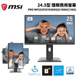 MSI 微星 PRO MP253P 電腦螢幕 25吋 IPS 100Hz 1ms FHD 內建喇叭 商用螢幕 歷史價格詳細信息