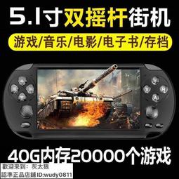 遊戲機 掌上遊戲機 掌機 電視遊戲機 6.5寸大屏掌上游戲機 2023新款雙人掌機 拳皇三國戰紀西游記PS1街機 歷史價格詳細信息