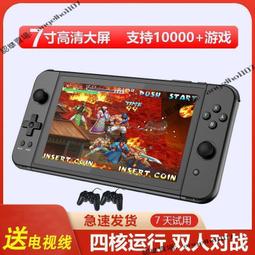 7寸屏雙人掌上游戲機掌機PSP懷舊款fc街機迷你兒童拳皇便攜式GBA      全臺 歷史價格詳細信息