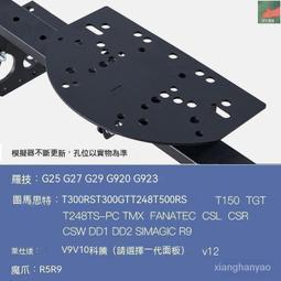 賽車模擬器支架遊戲方嚮盤可疊架羅技G27G29圖馬思特T魔爪R5 歷史價格詳細信息
