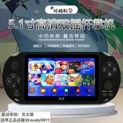 遊戲機 掌上遊戲機 掌機 電視遊戲機 6.5寸大屏掌上游戲機 2023新款雙人掌機 拳皇三國戰紀西游記PS1街機 歷史價格詳細信息