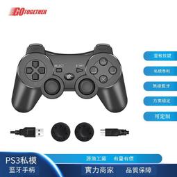ps3手柄 PS3無線藍牙雙馬達震動手柄彎柄不侵權出貨 歷史價格詳細信息