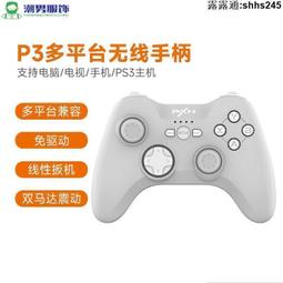 ps3手柄 PS3無線藍牙雙馬達震動手柄彎柄不侵權出貨 歷史價格詳細信息