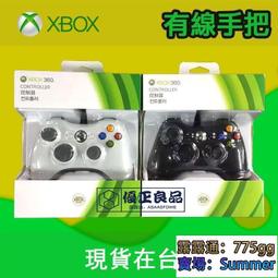 遊戲手把 手柄 手把架 XBOXONE有線手柄私模XONE游戲手柄兼容主機游戲控制器兼容PC 歷史價格詳細信息