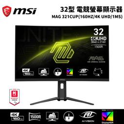 MSI微星 32吋 G32CQ4 E2 VA曲面電競螢幕 歷史價格詳細信息