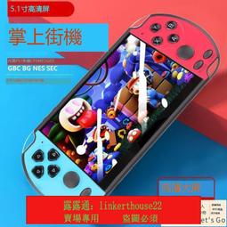 遊戲機 掌上遊戲機 街機PSP7寸大屏掌上游戲機高清懷舊經典街機兒童游戲掌機學生便宜游戲 歷史價格詳細信息