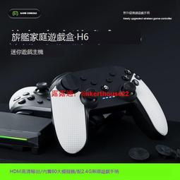 H6高清4K家用遊戲機懸掛充電手柄雙人無線電視遊戲盒PS模擬器對戰 歷史價格詳細信息