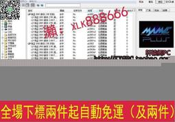 MAME 街機 大型電玩 泡泡龍 雪人兄弟 街機遊戲 合輯 電腦免安裝版 PC運行 歷史價格詳細信息