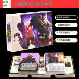 【新品推薦】正版三國殺桌游卡牌全套新國戰2019典藏版陣勢變權勢備篇擴展合集 歷史價格詳細信息