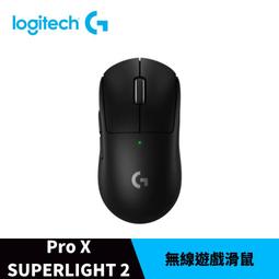 Logitech 羅技 G PRO X SUPERLIGHT 2 輕量化 無線電競滑鼠 黑 白 桃紅 歷史價格詳細信息