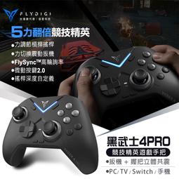 飛智黑武士3Pro游戲手柄無線藍牙pc電腦手機特斯拉ns任天tangswitch 歷史價格詳細信息