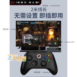 甄選✨北通BD2E線震動遙感USB手柄適用於PC電腦版steam家用手柄 FAZV 歷史價格詳細信息