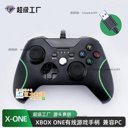 甄選✨XBOX ONE有線手柄 雙震動帶耳機孔兼容多平臺PC控制器Xboxone手柄 歷史價格詳細信息
