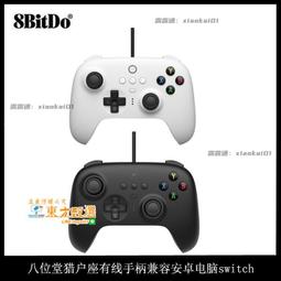 甄選✨8Bitdo八位堂 Zero2迷你小手柄 手機電腦畫畫NS遊戲手柄 歷史價格詳細信息
