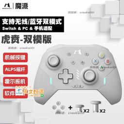 Switch手柄魔改背殼joycon透明手柄殼鉆石NS更換外殼後蓋改裝DIY 歷史價格詳細信息