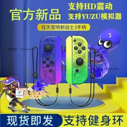Switch手柄殼OLED原裝全新JC手柄維修配件NS噴射3替換殼王國之淚 歷史價格詳細信息