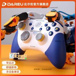 達爾優H105遊戲手柄有線無線藍牙多模steam電腦版pc安卓IOS控制器nba2k電視遊戲手柄外設我的世界雙人成行 歷史價格詳細信息