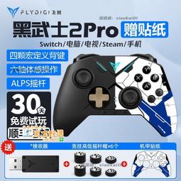 甄選✨飛智冰原狼遊戲手柄有線版類switch手柄pc電腦版NS手機 VWTB 歷史價格詳細信息