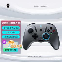 甄選✨雷神（ThundeRobot）三模電競遊戲手柄G60 有線手柄 類Xbox結構手柄 電腦手機多平臺Switch手 歷史價格詳細信息