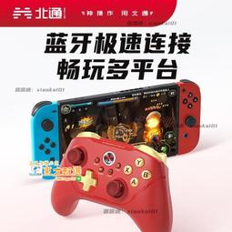 甄選✨北通BD2E線震動遙感USB手柄適用於PC電腦版steam家用手柄 FAZV 歷史價格詳細信息