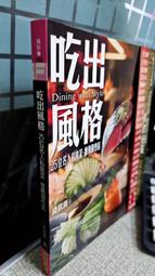 吃出腹肌：威利教練教你增肌減脂 自煮外食都OK！嚴選肌力訓練動作，４週有感 歷史價格詳細信息