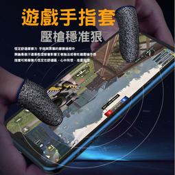 汗防指套防汗指套 手遊防汗指套j 防手汗手遊防汗指套職業手套防 歷史價格詳細信息