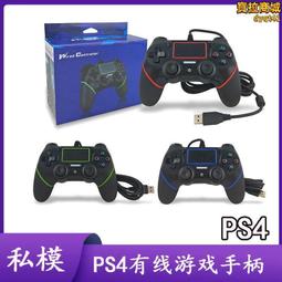 新私模不侵權可上美國站點電商ps4遊戲手柄私模ps4手柄 歷史價格詳細信息