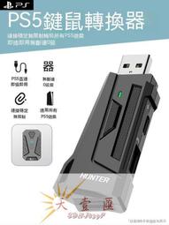 [鍵鼠轉換器] Keymander 23 類S1 XIM APEX 輔助瞄準 壓槍 吃雞神器 吃雞神器 王座 歷史價格詳細信息