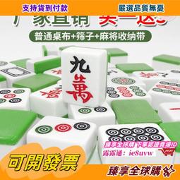 家用手打搓麻將中大號麻將牌 送桌布仿玉色牙黃色38 40 42MM 歷史價格詳細信息