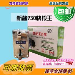 JY936多幣值投幣器←規格多幣值JY936售水機售貨歐元馬來西亞外國六種幣版1元硬幣投幣器 歷史價格詳細信息
