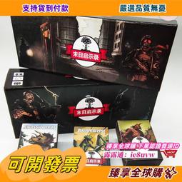 臻享購✨末日求生啟示錄桌遊卡牌含擴展ue like類聚會1-6人冒險遊戲 價格比較,價格查詢,歷史價格詳細信息