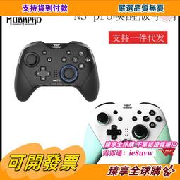 魔派SwitchOLEDlite無線遊戲手柄NSPRO藍牙喚醒PC電腦Steam體感 歷史價格詳細信息