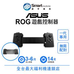 ASUS ROG Phone Gamevice 原廠遊戲控制器 (公司貨-盒裝) 歷史價格詳細信息