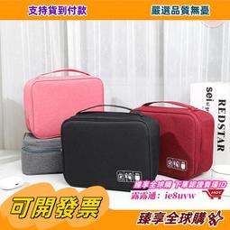 包納數據線數碼收納包手機器筆記本電源耳機保護盒盾雙層便攜式硬殼收納盒證件整理數碼配件保護殼 歷史價格詳細信息