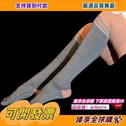 oelite瑜伽襪子防滑專業女中筒五指襪秋冬健身分趾普拉提襪子 歷史價格詳細信息