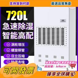 工業除溼機大功率除溼器地下室家用抽溼機倉庫別墅車間吸溼器 歷史價格詳細信息