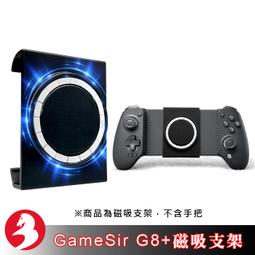 GAMESIR G8手遊手把蓋世小雞雙背鍵拉伸搖桿iPhone 15安卓Type-C手機通用直玩暗黑原神[台灣出貨] 歷史價格詳細信息
