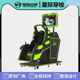 VR模擬飛機科普教育航天航空知識一體機學校VR體驗館VR體感遊戲機 歷史價格詳細信息
