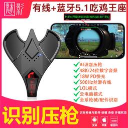 魅影王座 M3 安卓手機 平板 鍵鼠轉換器 讓手機平板使用鍵鼠打電玩 ApexM COD 香腸派對 吃雞神器 歷史價格詳細信息