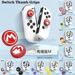 【台灣現貨】任天堂Switch維修零件（Switch &amp; Lite通用 手把搖桿防入塵膠貼）＃搖桿防塵貼 搖桿防塵墊片 歷史價格詳細信息