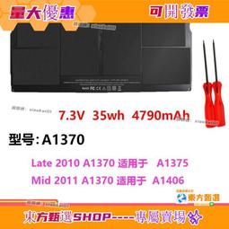 全新適用于A1370 A1465 A1369 A1466 屏軸蓋轉軸蓋黑膠條現貨 歷史價格詳細信息