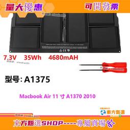 筆記本A1370 1465 mac11.6寸電腦a1406 1495 1375電池 歷史價格詳細信息