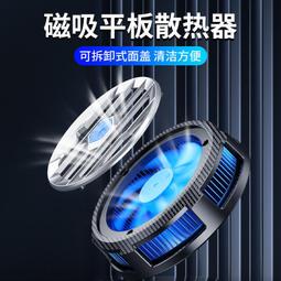 平板支架散熱器降溫神器筆記本ipad風扇鋁合金雞專用電腦摺疊子 歷史價格詳細信息