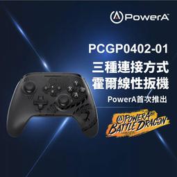 PowerA《 戰龍 PC專用無線控制手把 》台灣公司貨 歷史價格詳細信息