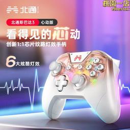 北通斯巴達2無線遊戲手柄ps4遊戲手柄支持pc安卓遊戲手柄震動反饋 歷史價格詳細信息