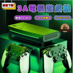 【現貨】家用遊戲盒 最新升級版 電視家庭遊戲機 可玩戰神 格鬥遊戲 遊戲盒子 附送無線手把 3A遊戲 電視遊戲盒子 歷史價格詳細信息