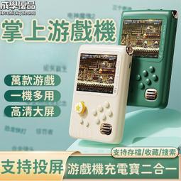 掌上遊戲機可連電視2024新款掌機街機手柄雙人搖桿兒童復古老式俄羅斯方塊馬裏奧超級瑪麗送男友懷舊小學生 歷史價格詳細信息
